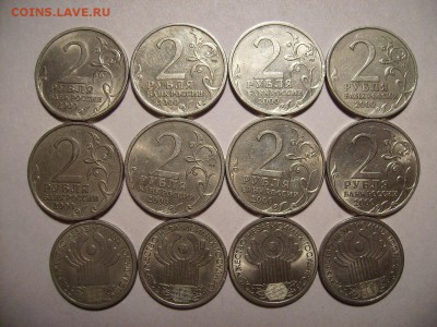 10 руб ДГР, СНГ, Города Герои. До 25.01.2017г - RIMG0006 (2).JPG
