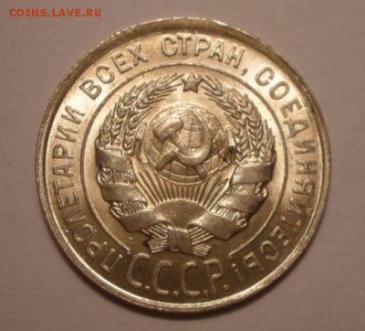 20 копеек 1965 года ms67 - 32067747