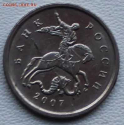 ОТЛИЧНЫЕ РАСКОЛЫ на 1 и 5 коп. 2007г до 27.01.2017 - IMG_4788.JPG