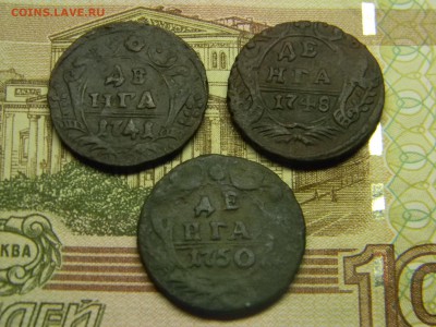 деньга 1741,1748,1750  до 25.01 в 21.30 по Москве - Изображение 1814