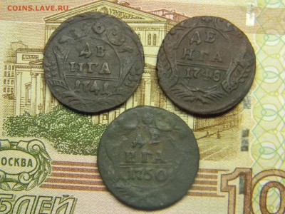 деньга 1741,1748,1750  до 25.01 в 21.30 по Москве - Изображение 1812