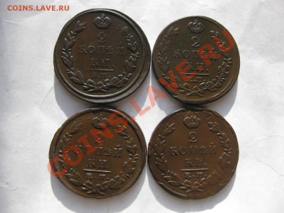 2 копейки 1811,1815емнм,1823емфг,1824емпг_,_,до 22.01.11 - IMG_6660.JPG