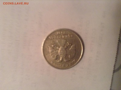 1 рубль 1997г. Широкий кант? - image