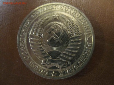 погодовка 1 рубль 1991 г. М СССР мешковой до 29.01.17 - IMG_5316_thumb