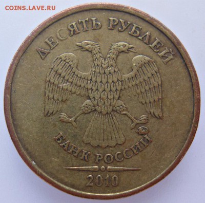 10рублей2010г.ммд шт.2.3В4(А.С.)25.01.17в22-00мск - 10рублей 2010г.ммд шт.2.3В4(А.С.)2