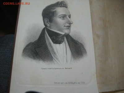 1 том Гоголя 1894г. - DSCN4137.JPG