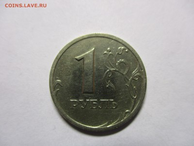 1 рубль 2003 на оценку - IMG_1258.JPG