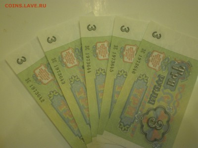 3 рубля 1991г. пресс   - миниОПТ 5шт  до 25.01. - IMGP0573.JPG