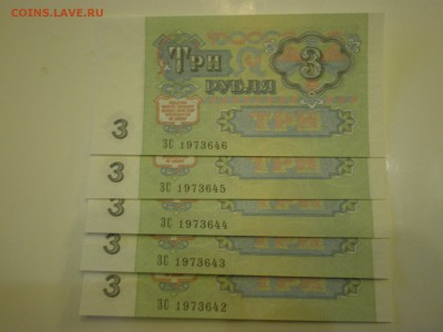 3 рубля 1991г. пресс   - миниОПТ 5шт  до 25.01. - IMGP0572.JPG