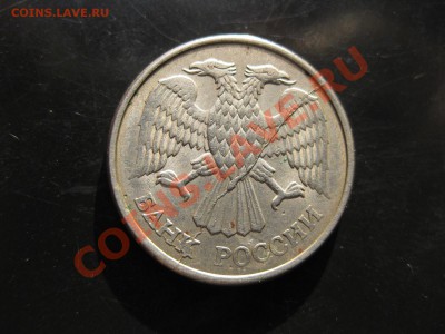 3 руб 1930г выкус,10 руб 1993 раскол аверса - IMG_6658.JPG