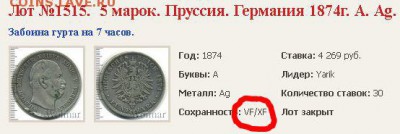 Пруссия 5 марок 1874 - wolm.JPG