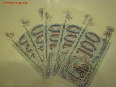 100 рублей 1993г. пресс - миниОПТ 5шт  до 25.01. - IMGP0584.JPG