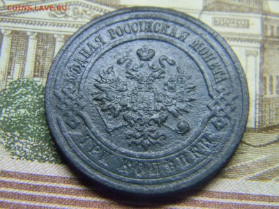 3 коп 1916  до  25.01 в 21.30 по Москве - Изображение 1831