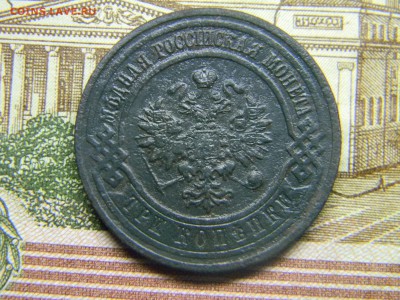 3 коп 1916  до  25.01 в 21.30 по Москве - Изображение 1830