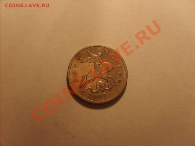 5 копеек 2007м помогите определить - S5000003_thumb