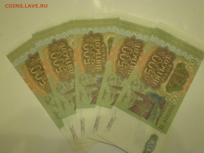 500 рублей 1993г. пресс - миниОПТ 5шт  до 25.01. - IMGP0600.JPG