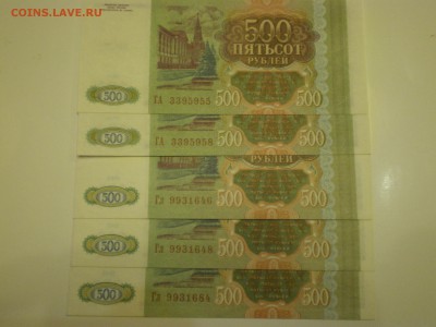 500 рублей 1993г. пресс - миниОПТ 5шт  до 25.01. - IMGP0598.JPG