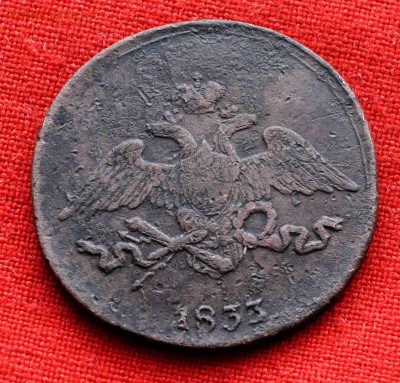 Пять копеек СМ 1933 г  21.00 по МСК 29.01.2017 - DSC_0440.JPG