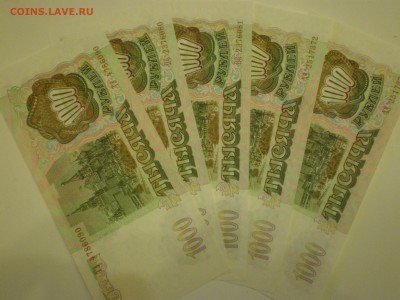 1000 рублей 1993г. пресс - миниОПТ 5шт  до 25.01. - IMGP0607.JPG