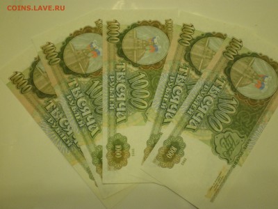 1000 рублей 1993г. пресс - миниОПТ 5шт  до 25.01. - IMGP0601.JPG
