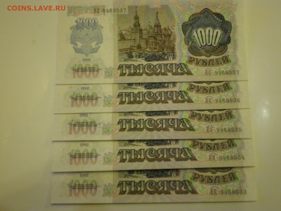 1000 рублей 1992г. пресс UNC - миниОПТ 5шт  до 25.01. - IMGP0614.JPG