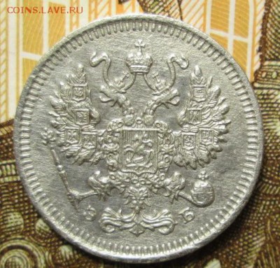 10копеек 1909г. + 1905г. до 28.01.2017г. 22-00 Мск - IMG_6683.JPG
