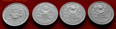 4 полтинника 1922,24,25,26 гг. 21.00 по МСК 29.01.2017 - DSC_0392.JPG