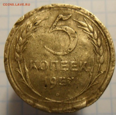 5 копеек 1957 год. - SAM_5219.JPG