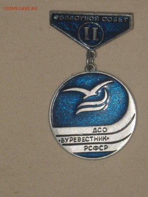 ДСО Буревестник. Областной совет. До 28 01 2017 - IMG_5257.JPG