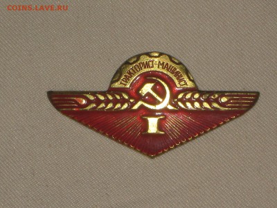 Тракторист-машинист. Тяжелый. до 28 01 2017 - IMG_5248.JPG