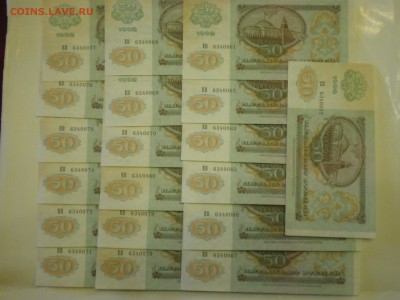 50 рублей 1992г.  - миниОПТ 19шт  до 25.01. - IMGP0628.JPG