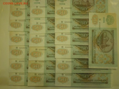 50 рублей 1992г.  - миниОПТ 19шт  до 25.01. - IMGP0627.JPG
