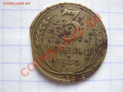 3 руб 1930г выкус,10 руб 1993 раскол аверса - IMG_6655.JPG