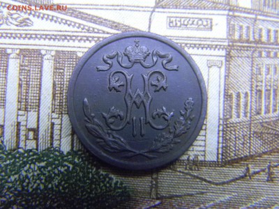 2 коп 1899  до 25.01. в 21.30 по Москве - Изображение 1834