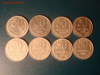 50коп. 1964,81,82,83,84,85,88,91. До 25.01.17. 22-00 Мск. - DSC01691.JPG