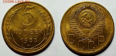 5 копеек 1952 г. Штемпельный блеск! - 20170119_215826