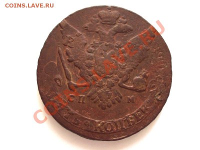 5 копеек 1767 СПМ оценка - 6789.JPG