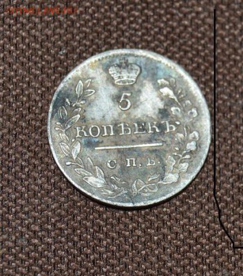 5коп 1821 до 28.01 в22.00 - DSC_2525.JPG