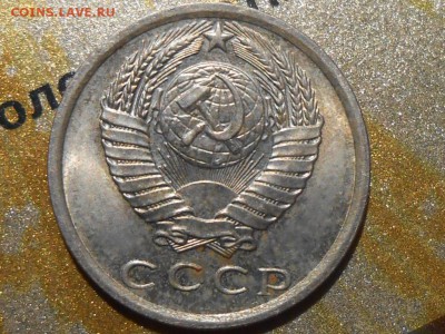 15 Копеек 1976 в штемпельном блеске - RSCN6344[1].JPG