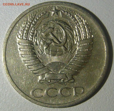 На оценку 50 КОПЕЕК 1971 года - P1370611.JPG