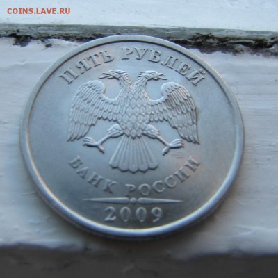 5 руб 1998 спмд, 5,10 руб 2009, 50 коп 2012 ммд Оценка - IMG_1921.JPG