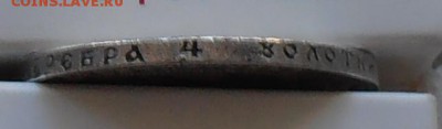 1 рубль 1922 АГ подскажите по подлинности - P1220474.1