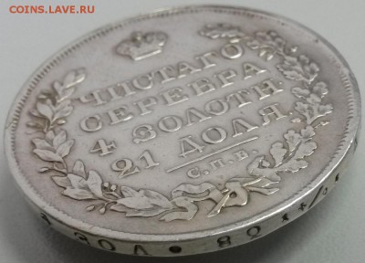 1 РУБЛЬ 1829 г. - 3