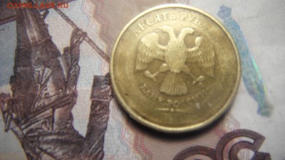 10руб,ммд,год? - DSCF2969.JPG
