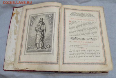 Две церковные книги. - IMG_0573.JPG