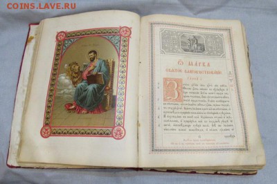 Две церковные книги. - IMG_0574.JPG