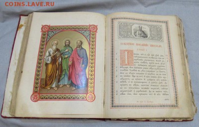 Две церковные книги. - IMG_0575.JPG