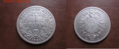 1886 Германия, 1 М, серебро, до 30.01 в 22-15 мск - IMG_9695.JPG