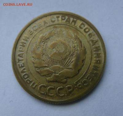 5копеек 1933 оценка - image(3)-1