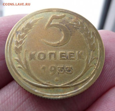 5копеек 1933 оценка - image(4)-1